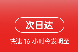 长春机场快运航空货运 航空货运